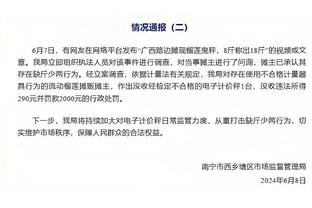 张才仁挤掩护过程中与法尔碰撞 后者受伤被搀扶离场